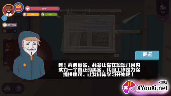 Hacker Simulator 3D黑客模拟器
