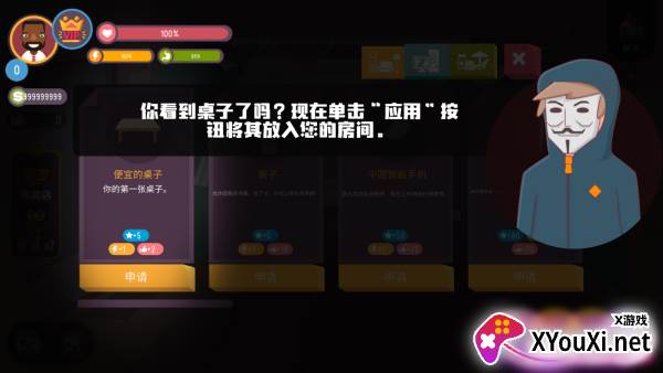 Hacker Simulator 3D黑客模拟器