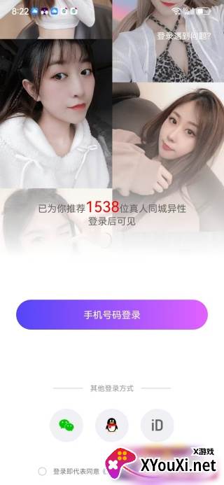 花遇交友app下载