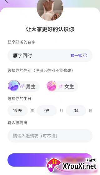 每刻交友app下载