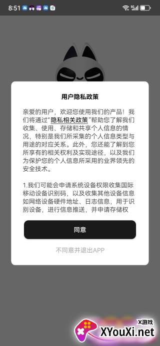 泛圈交友软件下载
