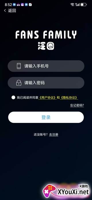 泛圈交友软件下载