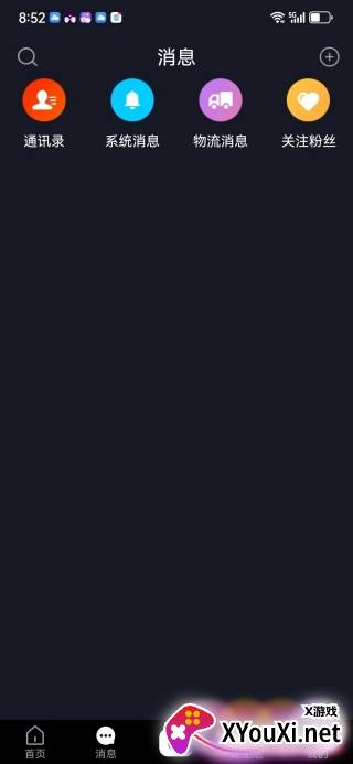 泛圈交友软件下载