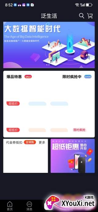 泛圈交友软件下载