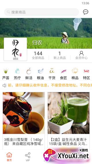 归农官方版