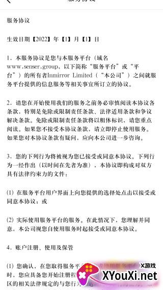 识季app