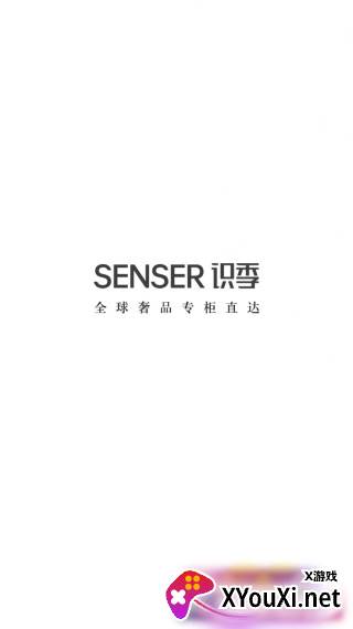 识季app