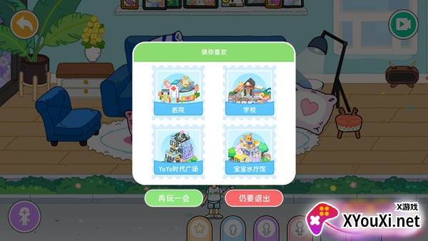 尤雅世界忙忙碌碌的生活3.29版本