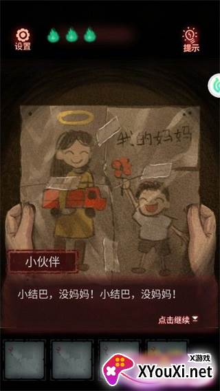 怨偶
