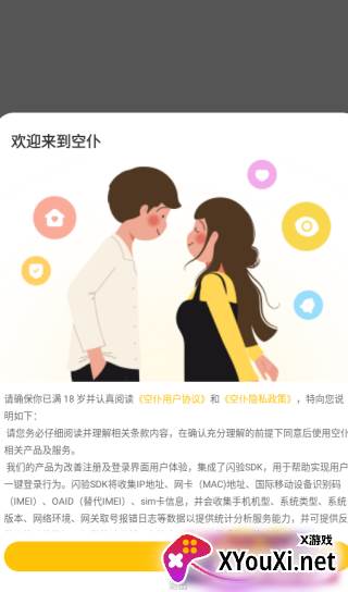 比甜app下载（改名空仆）