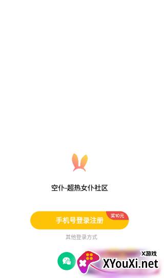 比甜app下载（改名空仆）