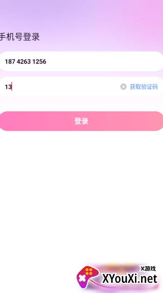 相缘最新版下载