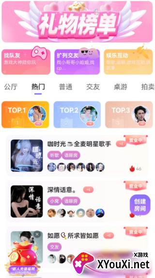 相缘最新版下载