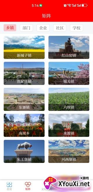 爱永昌手机版
