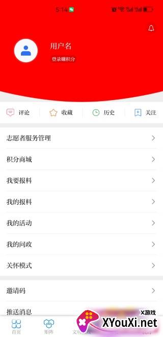 爱永昌手机版