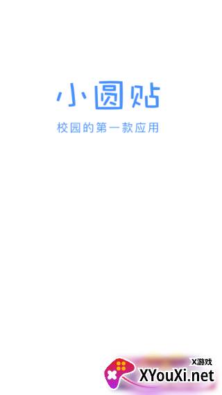 小圆贴安卓版下载
