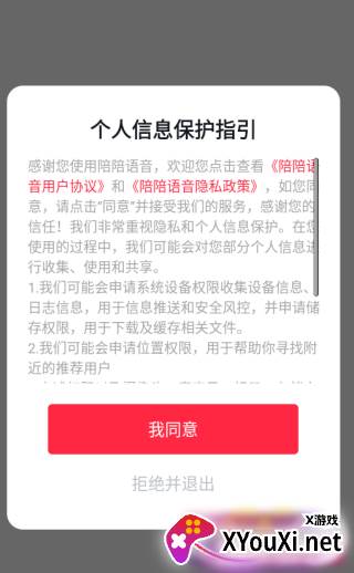 陪陪语音app下载