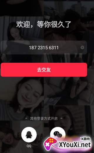 陪陪语音app下载