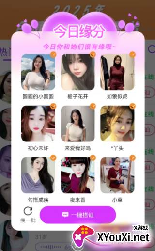 陪陪语音app下载