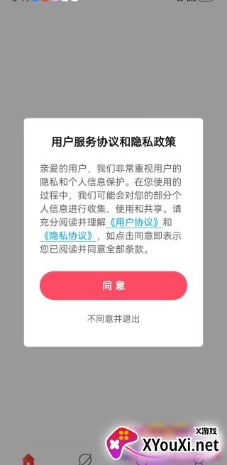 哒哒相亲最新版下载