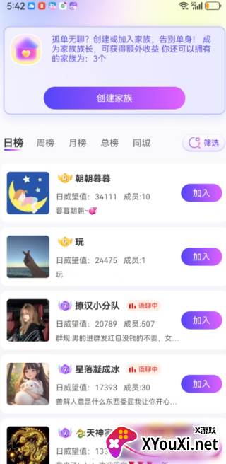 哒哒相亲最新版下载