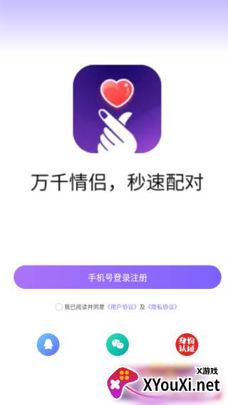 cp速配app官方版下载