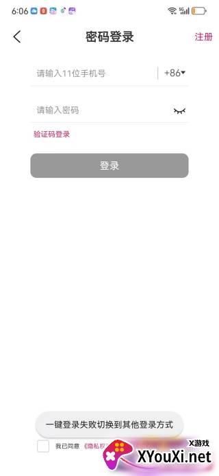 甜心交友下载