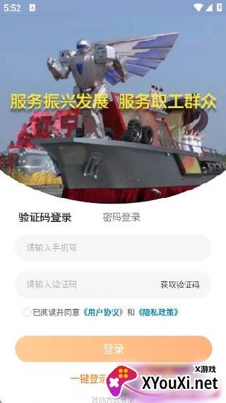辽工惠app