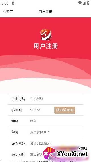 辽工惠app