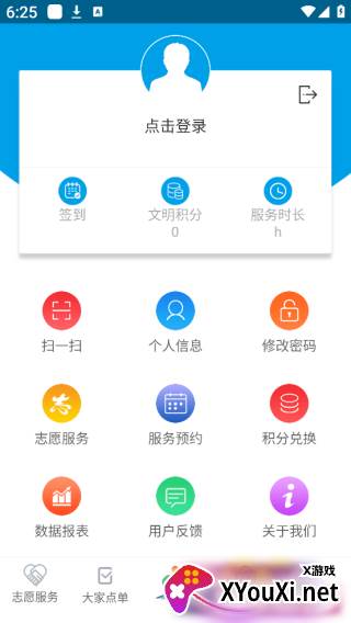 重庆文明实践app
