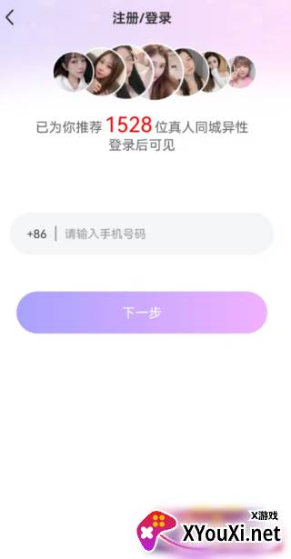 嗨嗨交友软件下载（嗨嗨互动）