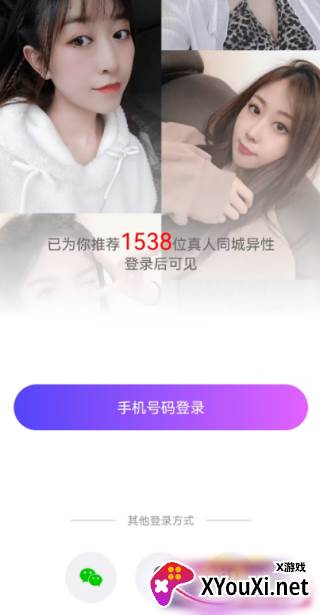 嗨嗨交友软件下载（嗨嗨互动）