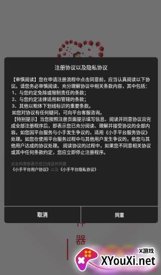 小手社交软件下载