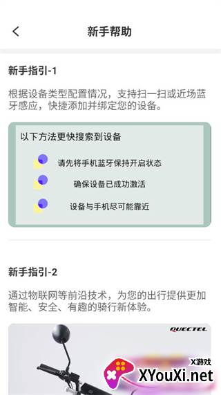 天天酷骑app