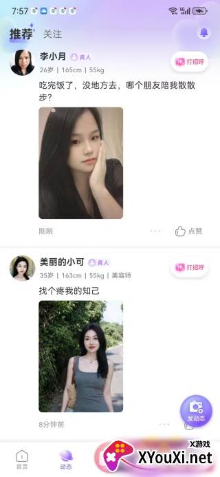 语甜最新版下载