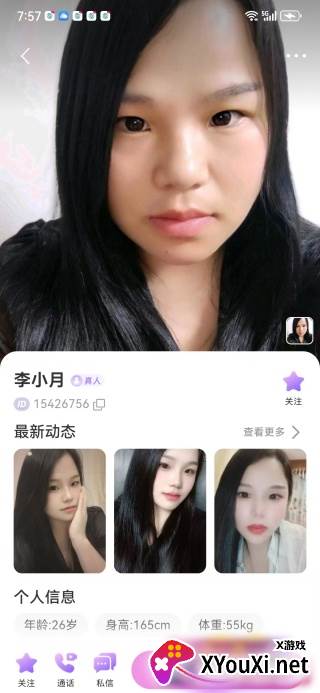 语甜最新版下载
