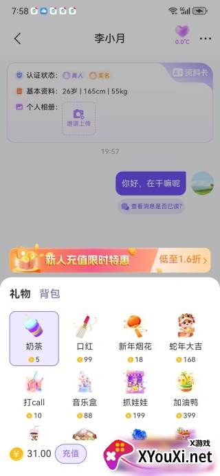 语甜最新版下载