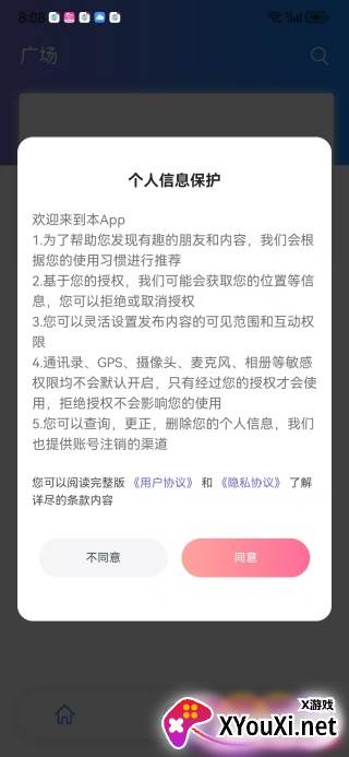 越鱼软件下载