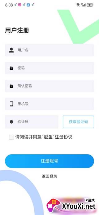 越鱼软件下载