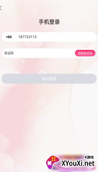 秀姿交友软件下载