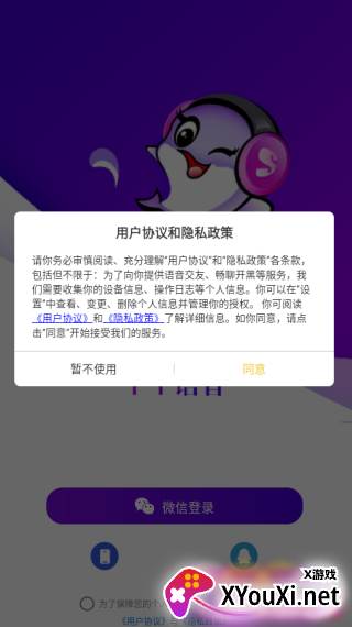 生生语音app最新版下载