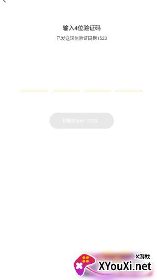 生生语音app最新版下载