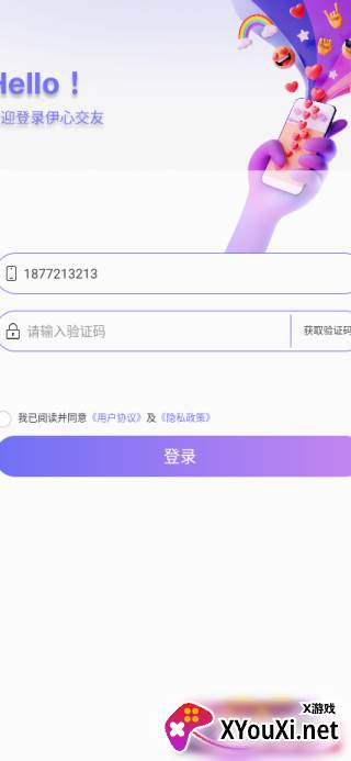伊心交友下载