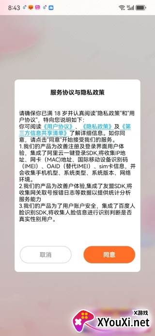 聊伴交友软件（改名妙赴）