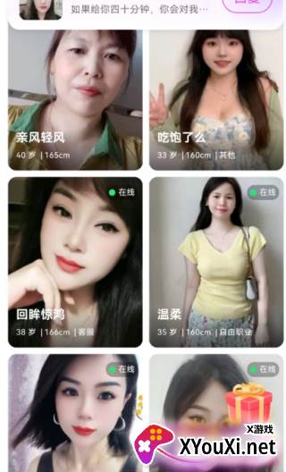 缘遇最新版下载