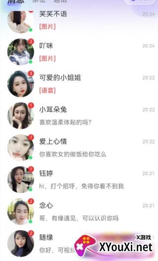 缘遇最新版下载