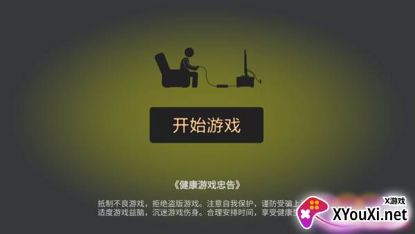 打工火柴人手机版