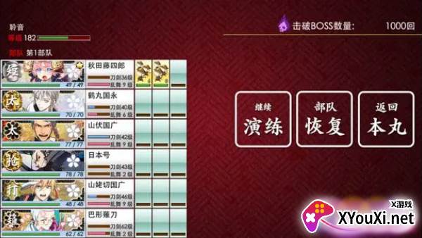 刀剑乱舞online游族手游