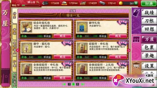 刀剑乱舞online游族手游