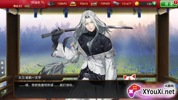 刀剑乱舞online游族手游